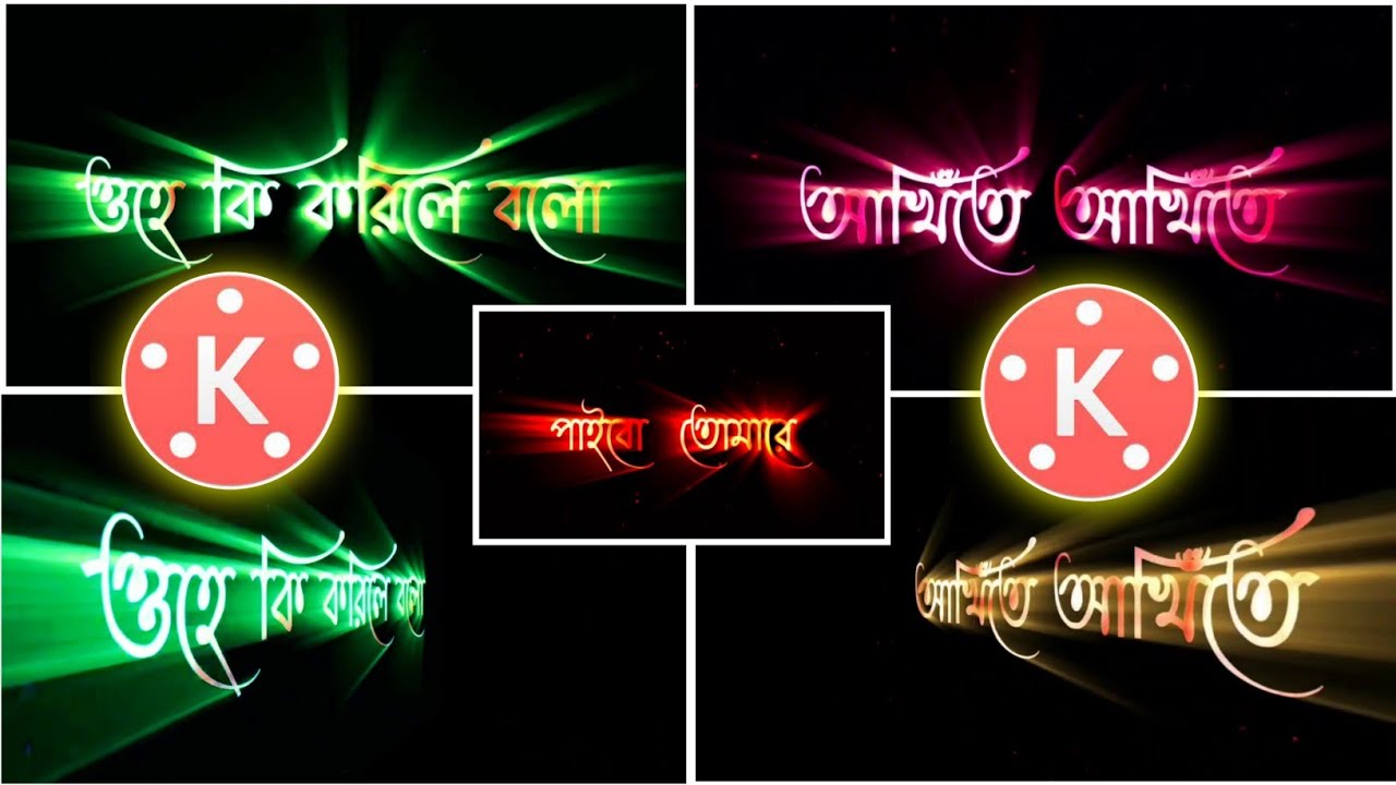 Trending 3d Lyrics video editing like Ae  🔥 Kinemaster tutorial in bangla | Status King Shahil