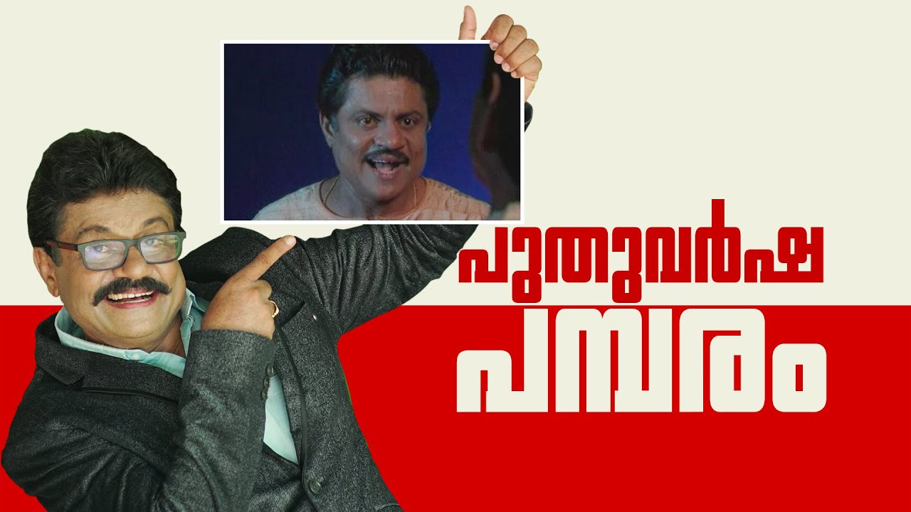 PAKIDA PAKIDA PAMBARAM | PUTHUVARSHA PAMBARAM | EP 32