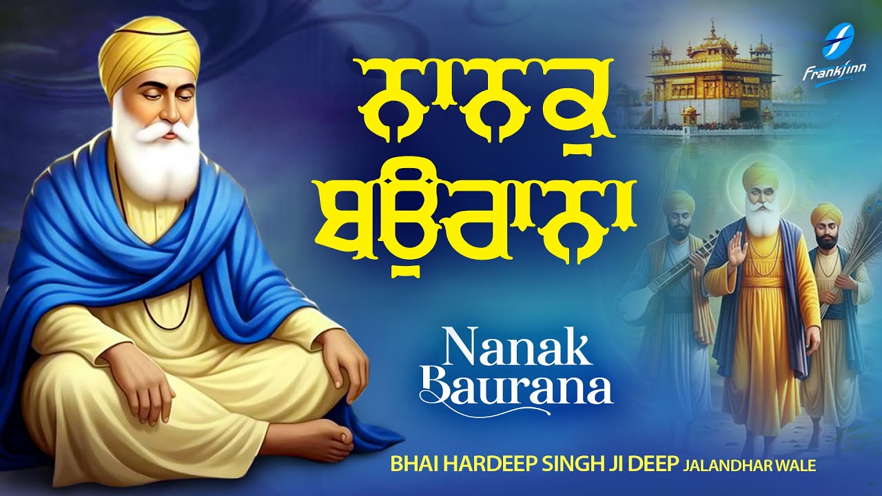 Nanak Baurana - New Shabad Gurbani Kirtan 2025 New Shabad Kirtan - New Gurbani - Bhai Hardeep Singh