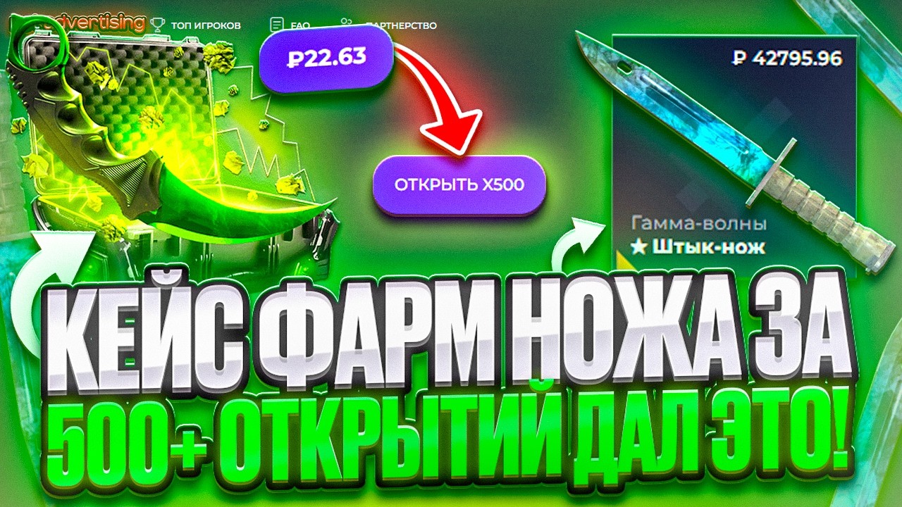 ОТКРЫЛ 500+ ФАРМ НОЖА на GIVEDROP и...