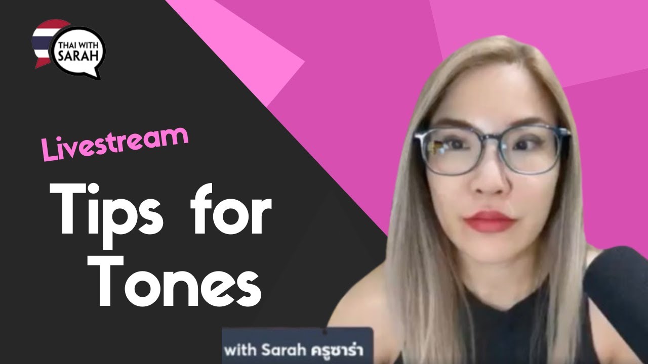 Отзывы о тонах