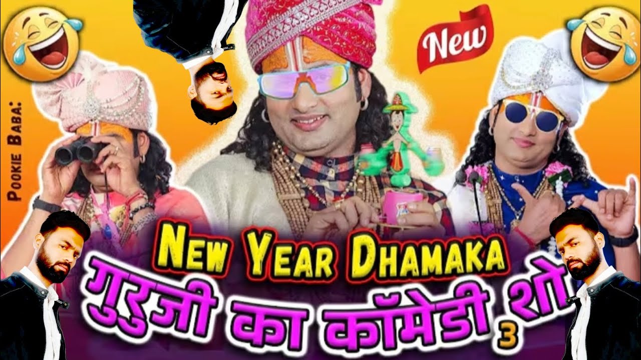 हँसी रोकना नामुमकिन है 😂🤣 ये देख कर पेट पकड़ के हंसोगे ! Anirudhchary ji funny memes #funnymemes 