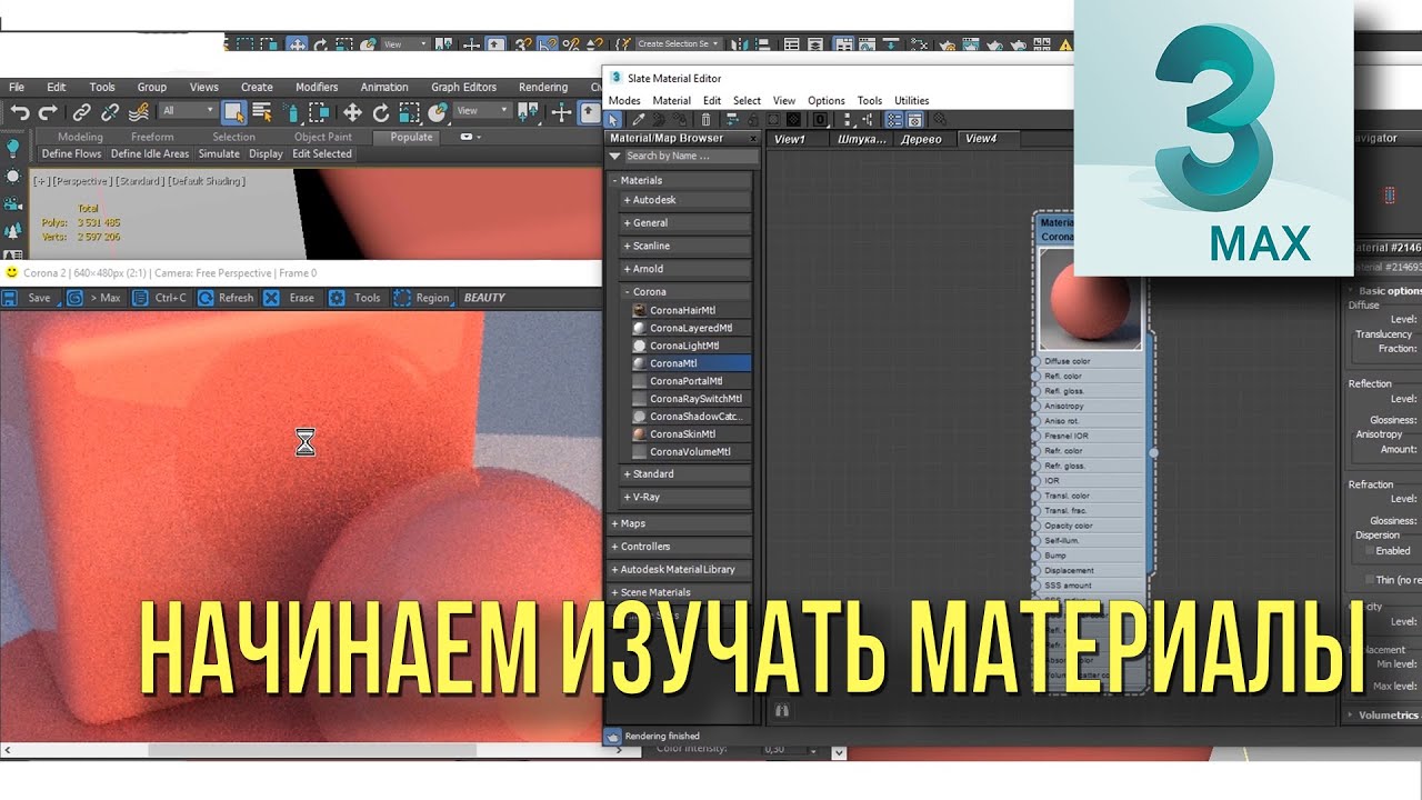 5.01 Материалы начало