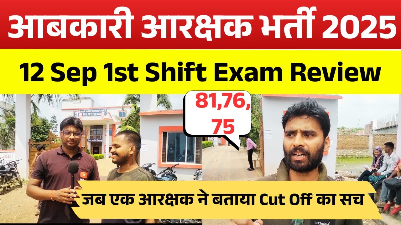 MP Excise Constable Exam Review 2025 | MP Excise Constable 12 Sep 1st shift Paper Analysis Today