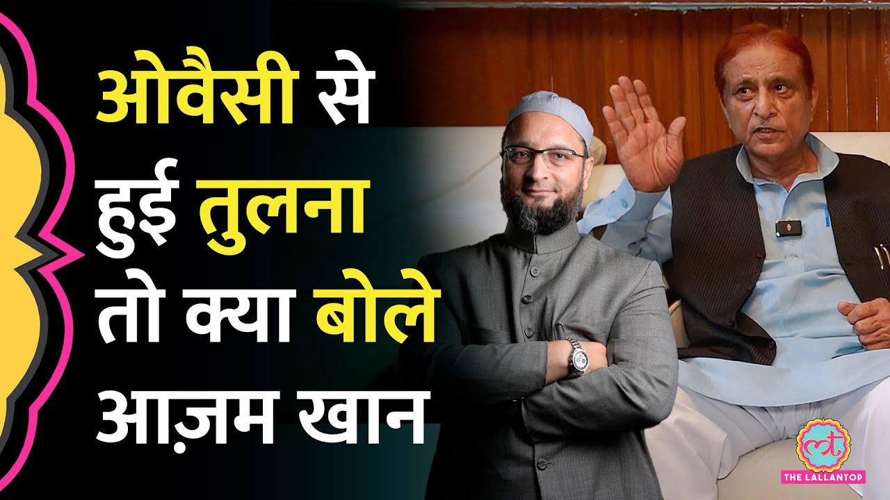 Azam Khan ने Asaduddin Owaisi पर क्या कहा? Lallantop Interview | UP Politics | Yogi Adityanath