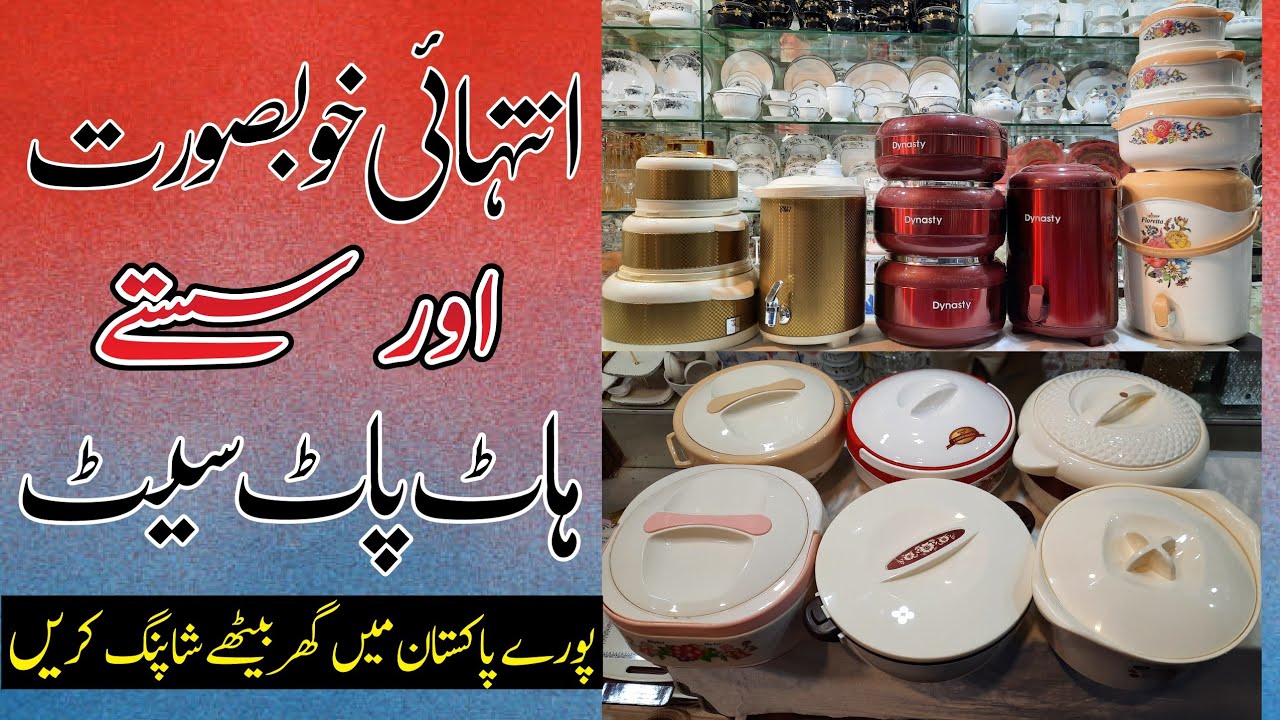 Hotpot Set 3pc | Water Cooler 1pc |  Jumbo Size Hotpot | Crockery Zainab Super Market