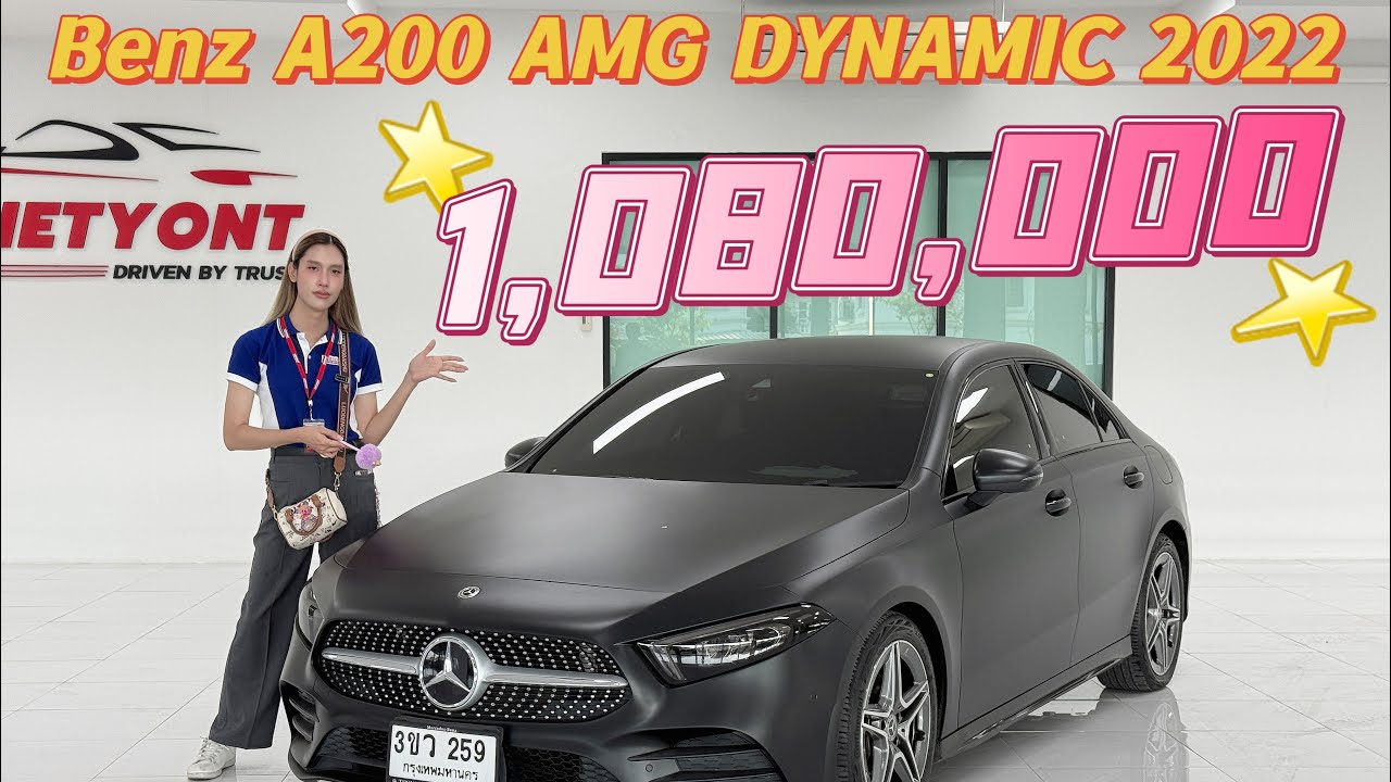 Benz A200 AMG DYNAMIC 2022 ไมล์ 3 หมื่น ☎️ยี่หวา 0815815377