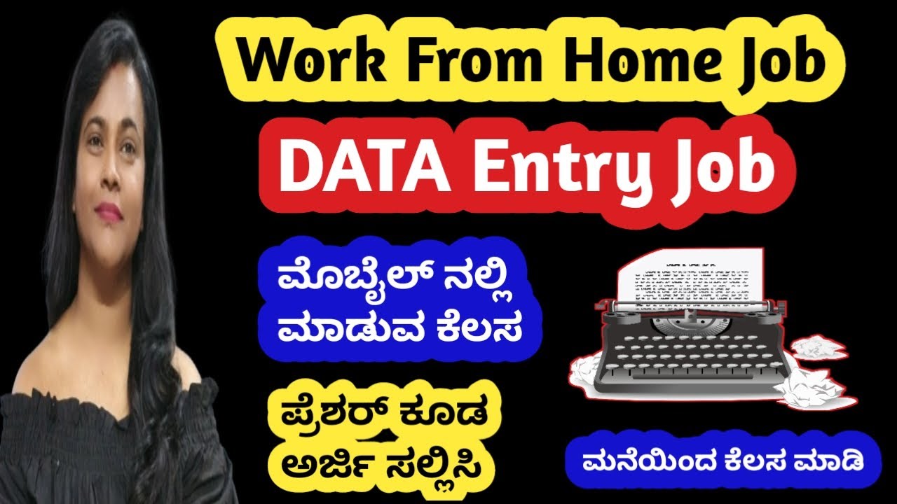 Data Entry Work |Part Time Job |Daily 3-4 Hour |Work from Home Job 2026 |Online Remote Job |Kannada