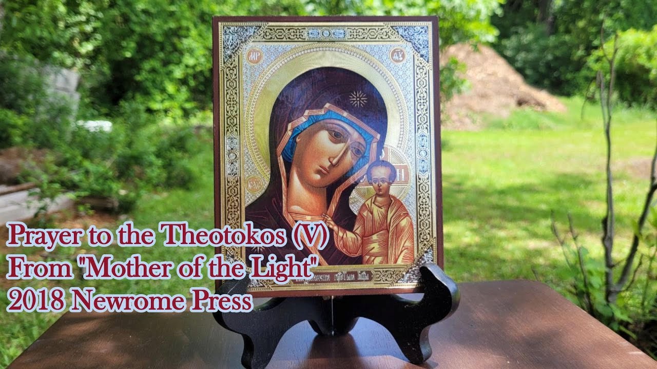 Молитва Богородице V