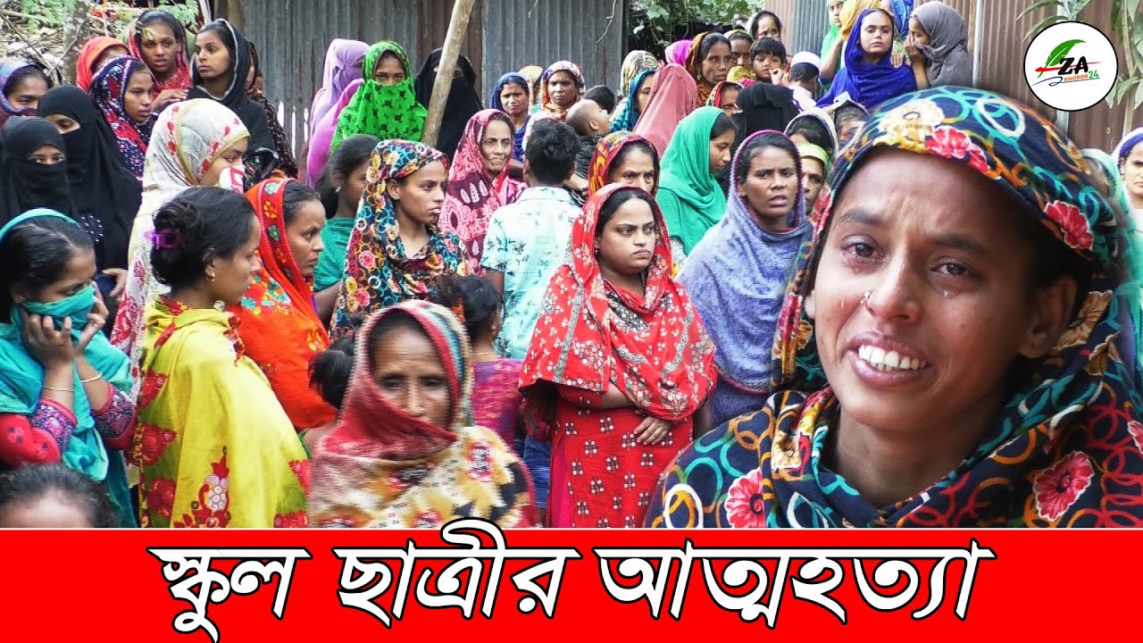 Дочь из очень бедной семьи из Чарсубуддхи-Юнион, Райпур, Нарсингди отправилась в страну, откуда н...