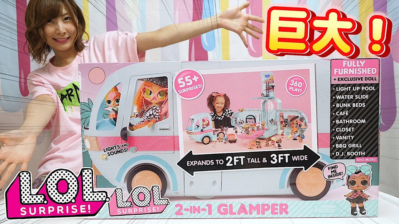 LOL Surprise! | 2-in-1 Glamper