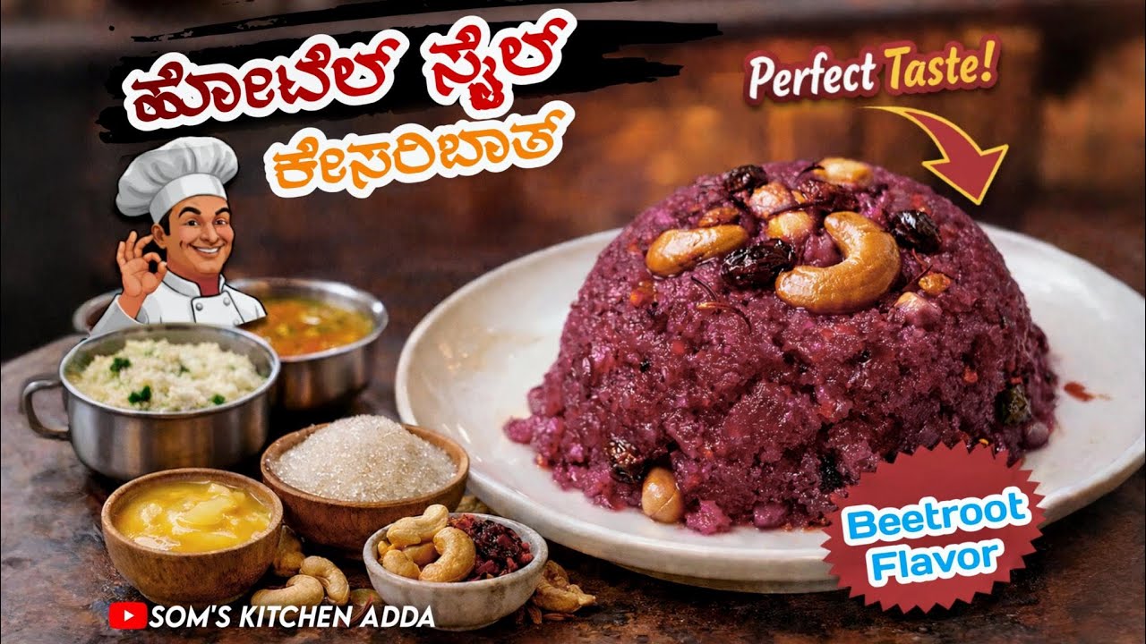 Beetroot Flavour Kesari Bath | Natural Color Sweet Recipe in Kannada