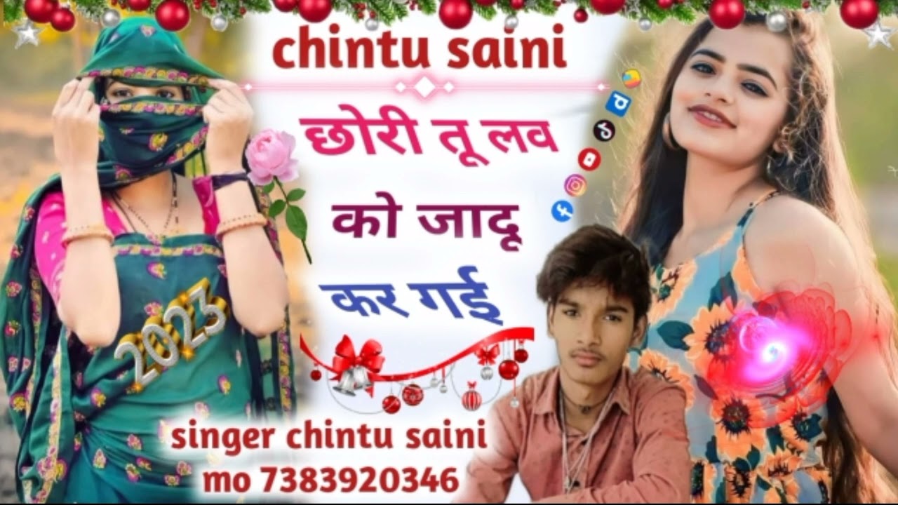 song17 छोरी तू लव को जादू करगी Singer chintu saini mo 7383920346