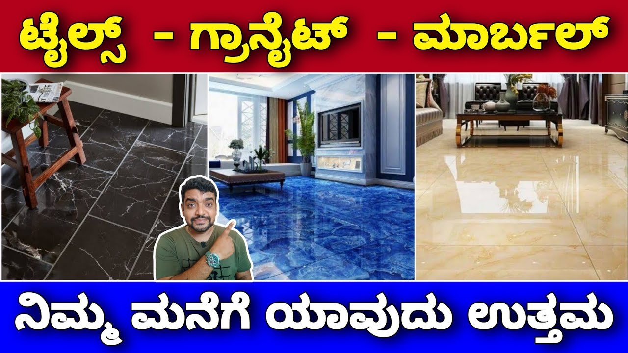 Tiles vs Granite vs Marble | Which is good for your home | Best flooring option