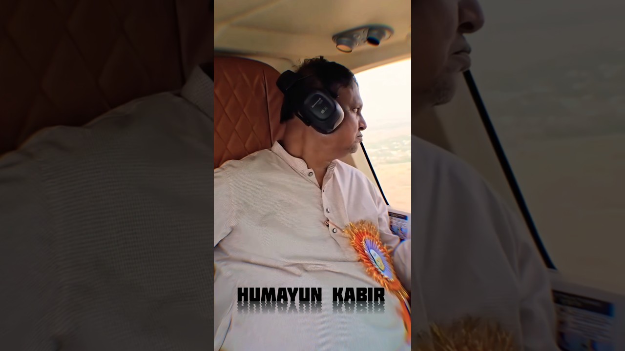 🚁 Humayun Kabir 🚁       #humayunkabir #westbengal #ajup #love