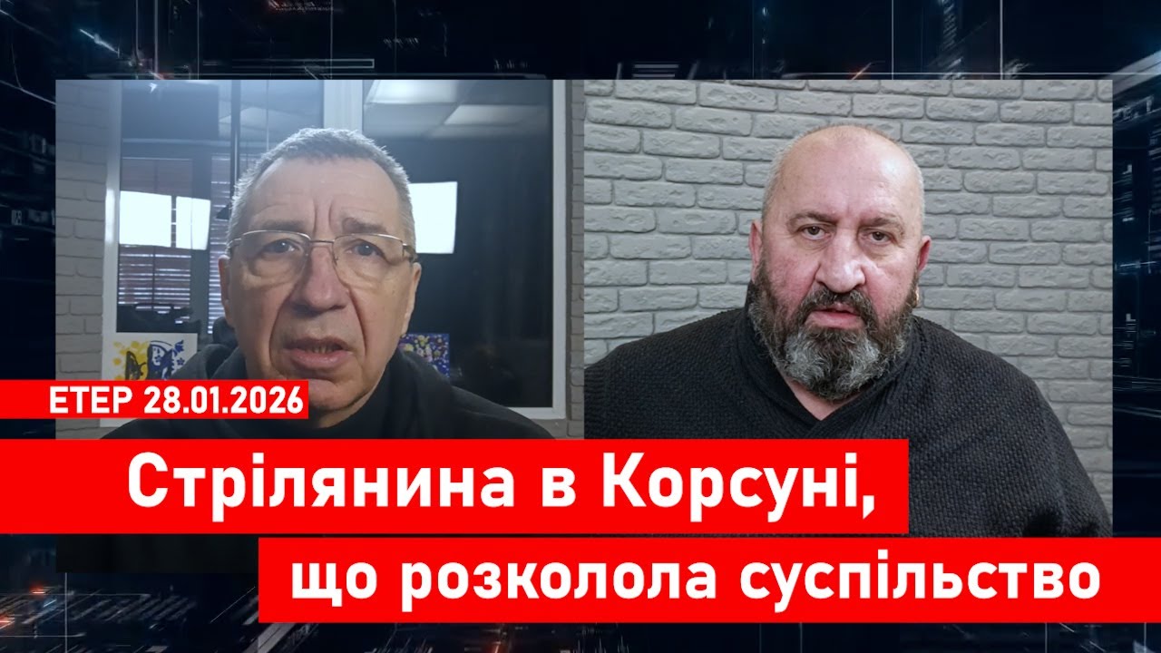 Трагедія в Корсуні не сталася б, якби правоохоронці виконали свої процесуальні обов'язки — адвокат