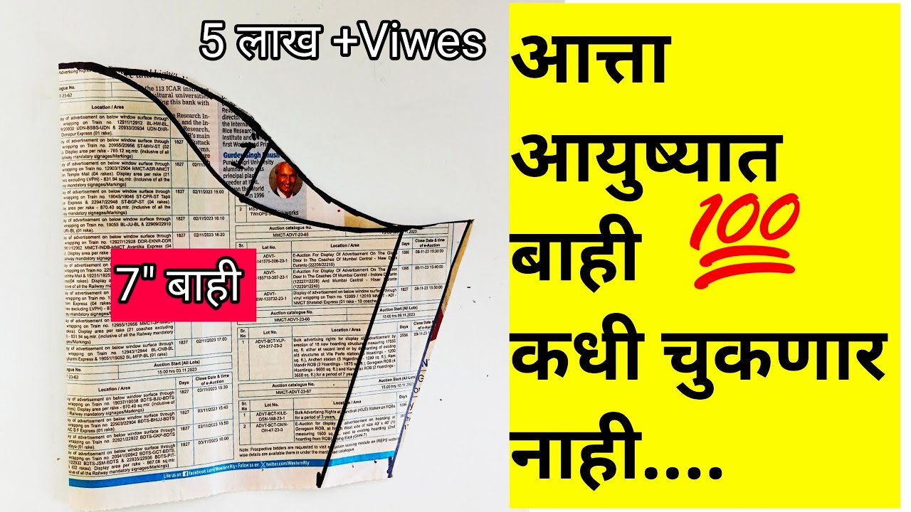 एकदा बघाचं.. 👍आत्ता आयुष्यात बाही कधीच चुकणार नाही 7