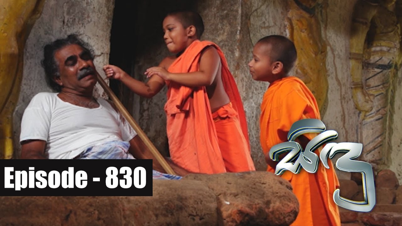 Sidu | Episode 830 11th October 2019