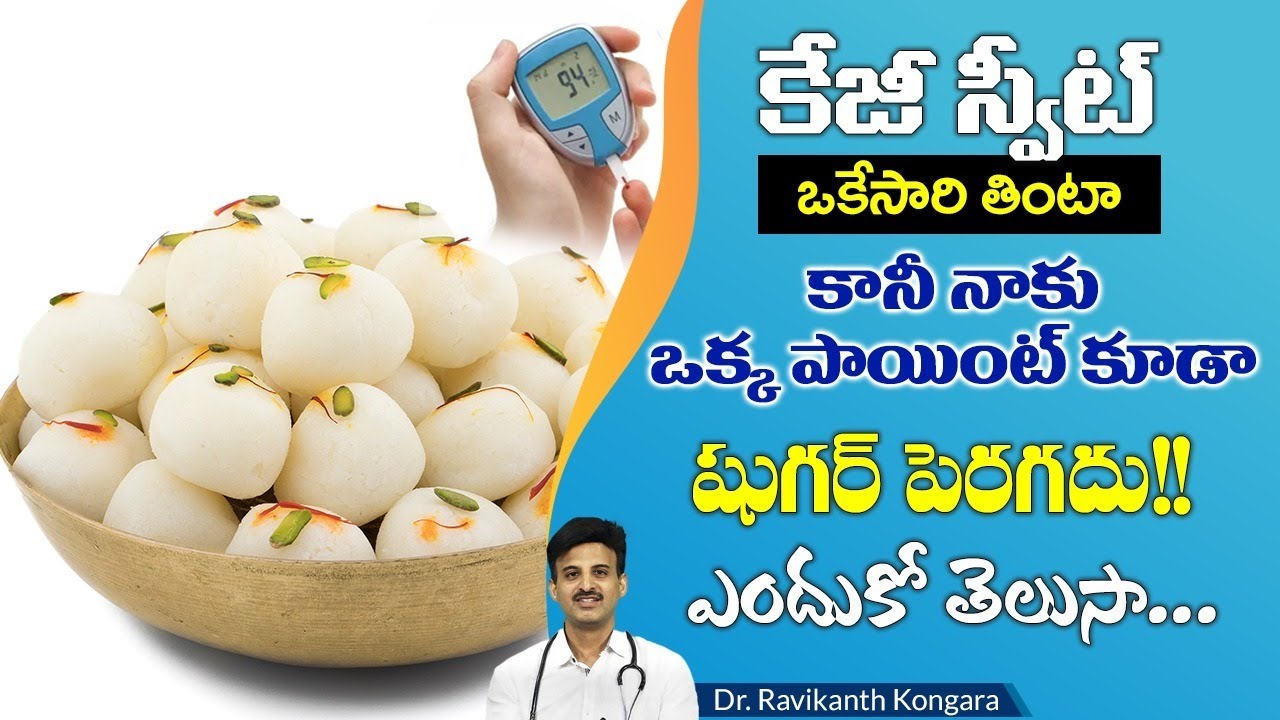 Diabetes Reverse | Control Diabetes Naturally | Diabetes Complications | Dr. Ravikanth Kongara