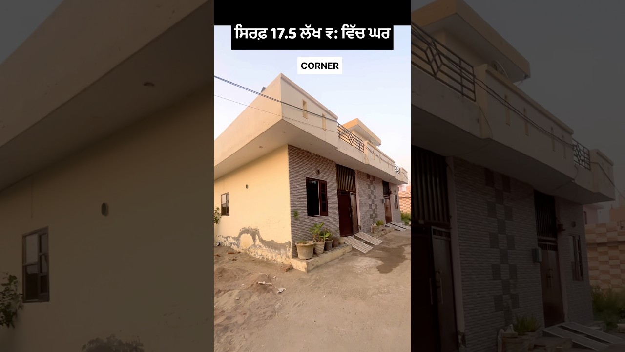 HOME SALE ONLY 17.5 LAKH📈60 GAJ CHHEHARTA AMRITSAR #signatureland #amritsar #realestate #utubeshor