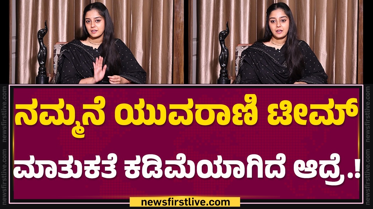 Ankita Amar : Aniketh Rajguru ನನಗೆ ಸಿಗ್ತಾನೇ ಇಲ್ಲ! ಸಿಕ್ತೀನಿ ಸಿಕ್ತೀನಿ ಅಂತಾನೇ..! | Nammane Yuvarani