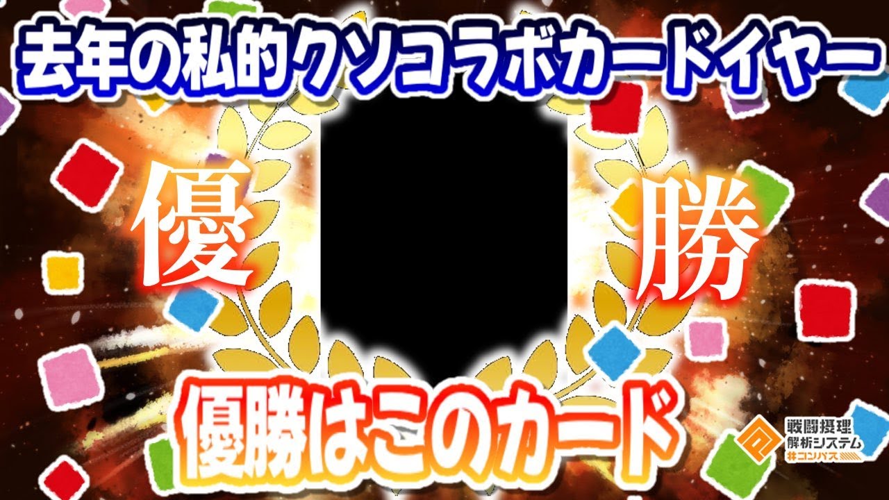 #コンパスには生まれて来なくてよかったカードが存在します。【#コンパス 】