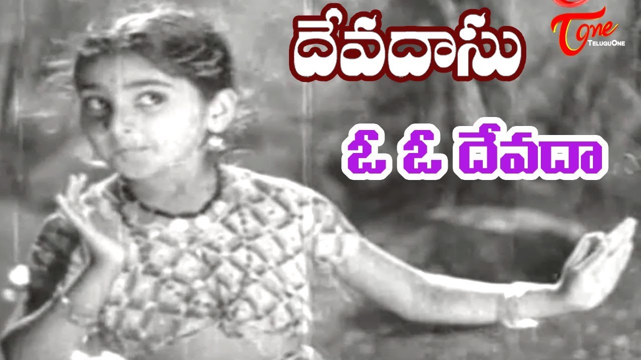ANR Old Songs | Devadasu Movie | O Devada Song | ANR | Savitri - OldSongsTelugu