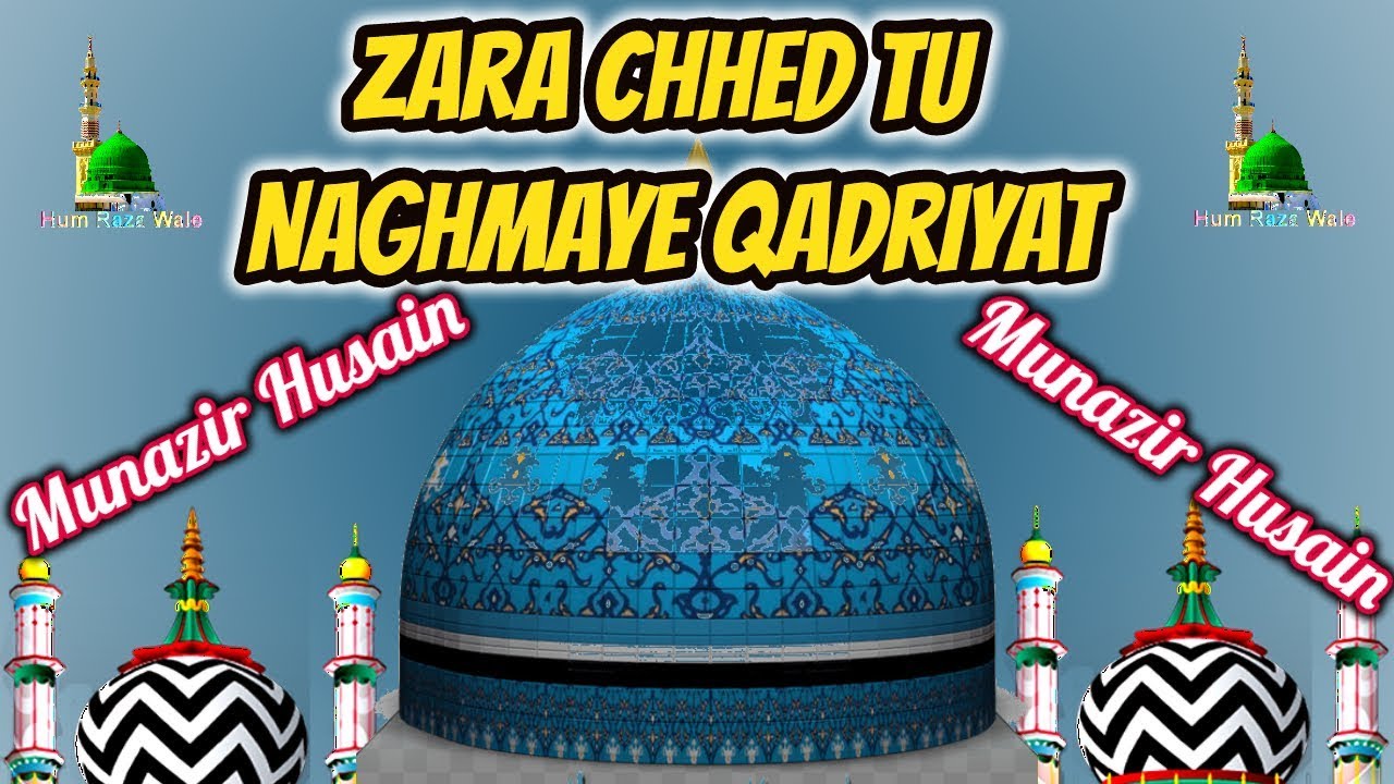 Zara Chhed Tu Naghma-e-Qadriyat || Munazir Husain || Manqabat Gaus Paak || By Hum Raza Wale ||
