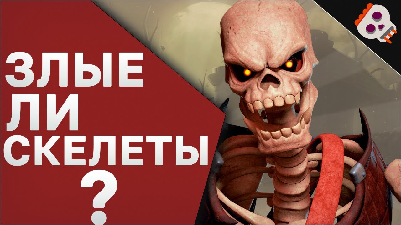 Фэнтези-скелеты: Кто они и что они могут?