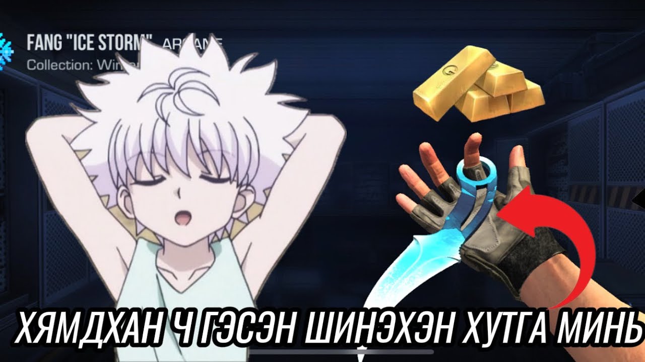 ХЯМДХАН ХУТГА СОНИРХОЁ…
