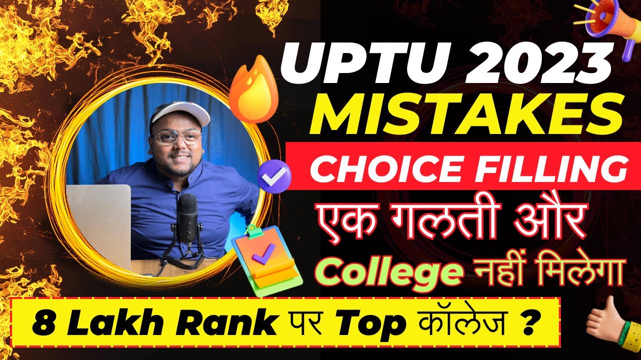 UPTU Choice Filling order 2023 ✅ | बच्चो गलती मत करना 😥| UPTU Counselling 2023 |UPTU Choice Filling