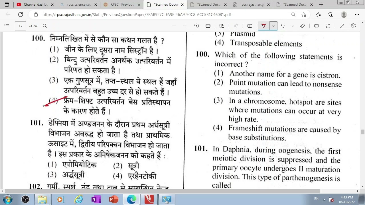SECOND GRADE EXAM 2018 PAPER SOLUTION||SECOND GRADE SCIENCE(Biology)||@MYSCIENCEACADEMY01