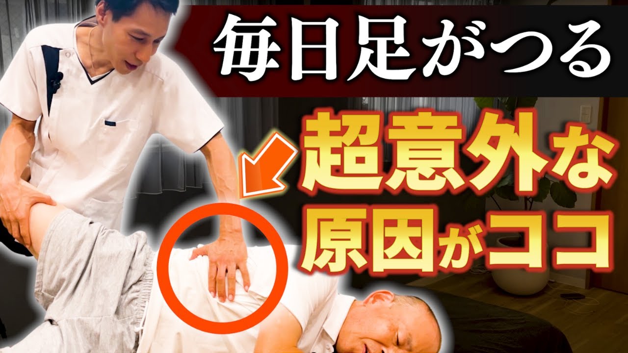 【9割ココ！】毎日足が