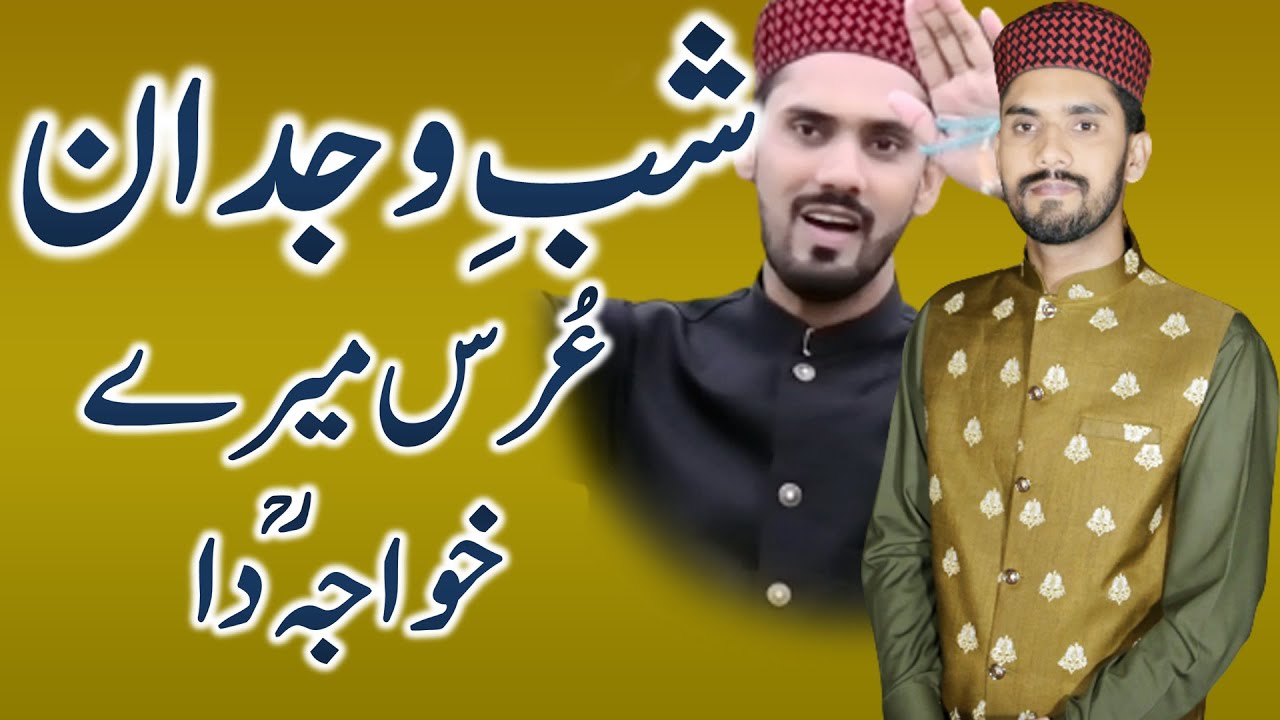 Shab e Wajdan 2023 New Super Hit Kalam . @MazharChurahi