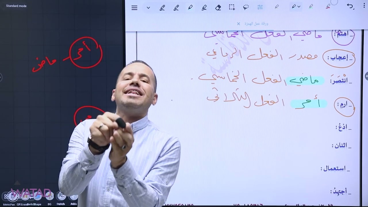 ورقة عمل لمادة اللغة العربية ( المشترك ) لحل درس الهمزة الأستاذ : معن الدقامسة