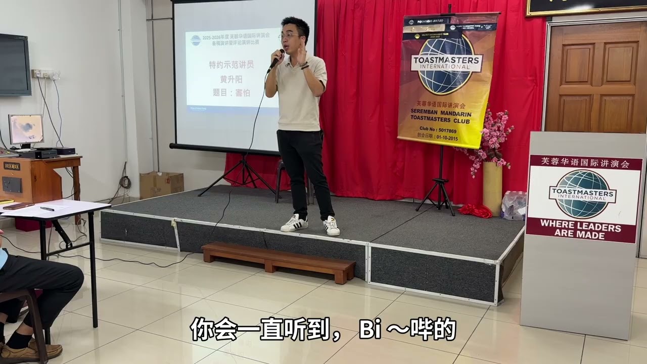 芙蓉特约讲员 -比赛