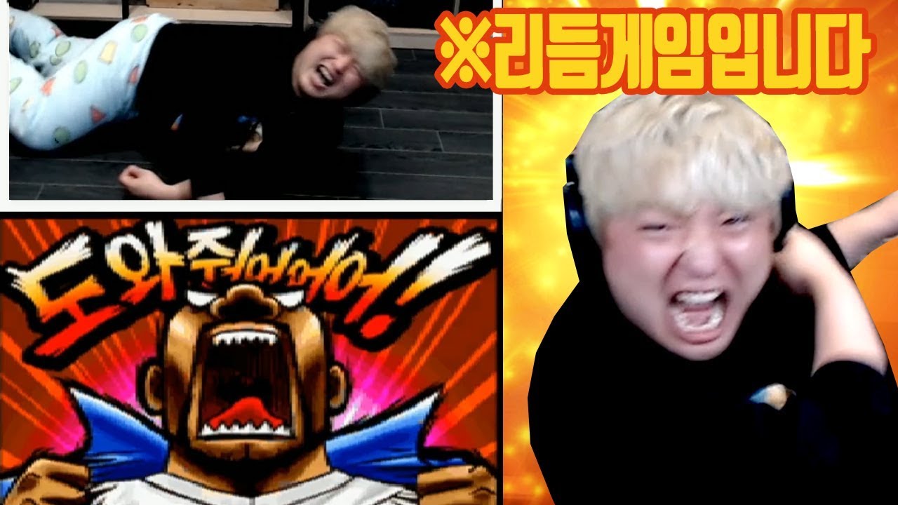 눕방아님! 세뇌아님! 리듬게임O [도와줘! 리듬히어로] 2화 : 반복재생인가요?!