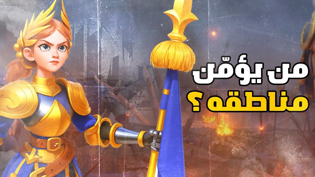 حرب 1875 / 1365 / 2359 / 2728 : مشاركة الحلفاء ( المهمة الثالثة : تأمين النهر ) | Rise of Kingdoms