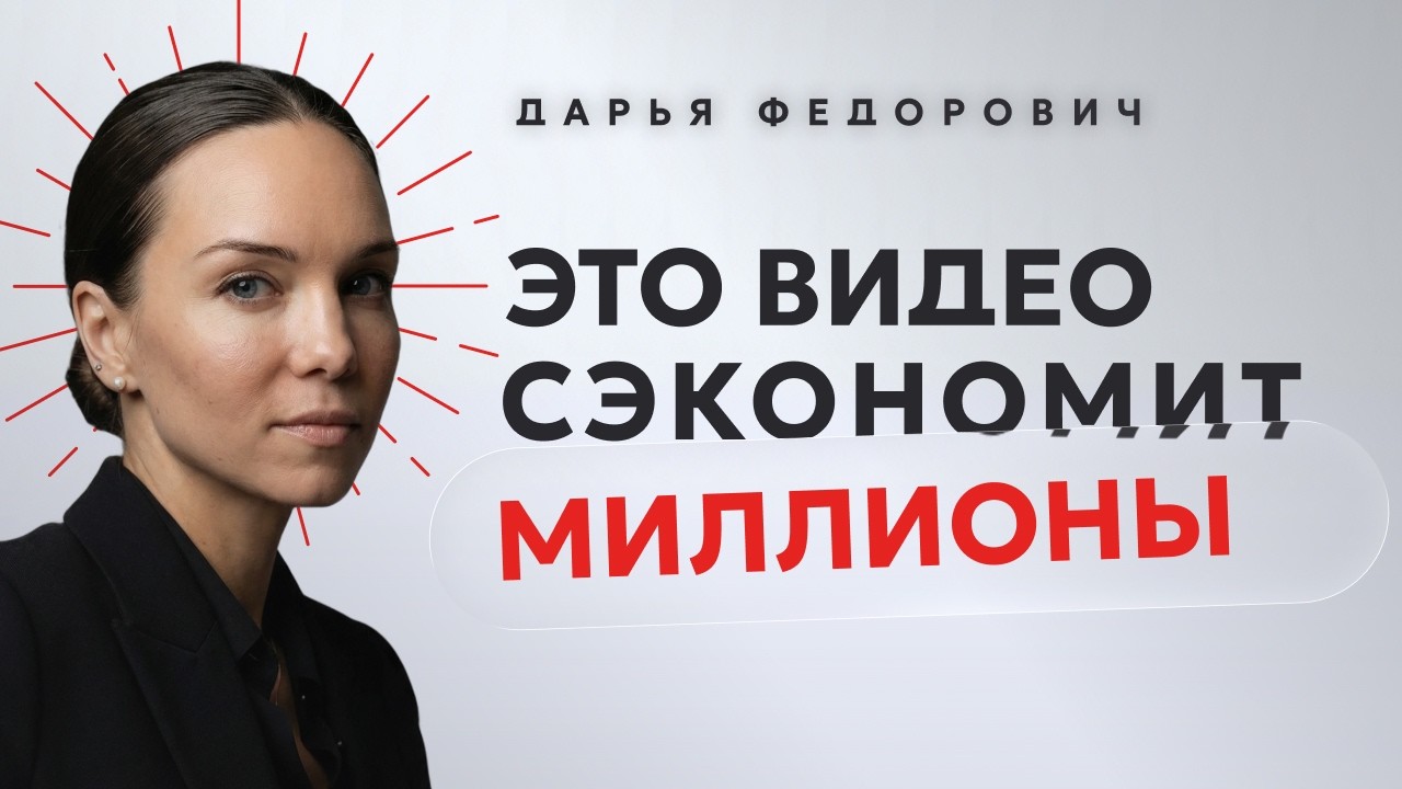 Правда, которую УМАЛЧИВАЮТ маркетологи и помогающие специалисты