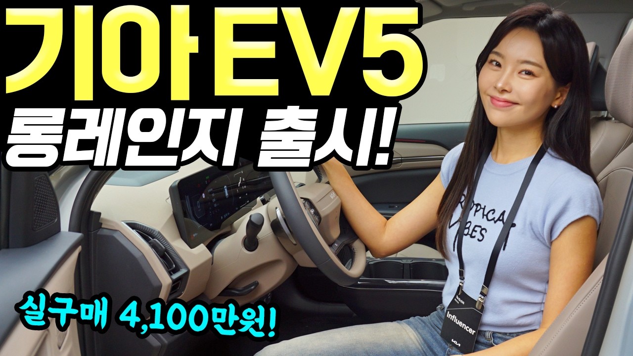 기아EV5 전기차 최초공개! - NCM배터리에 주행거리 460km입니다! 실내는 꽤 넓어요!