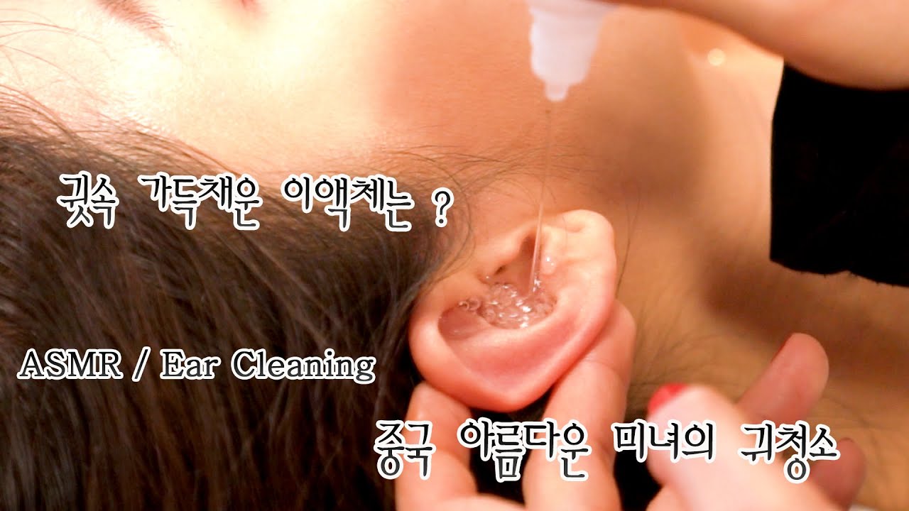 Китайская версия красивой красивой красивой женщины, полная ушей.../ASMR Ear Cleaning 