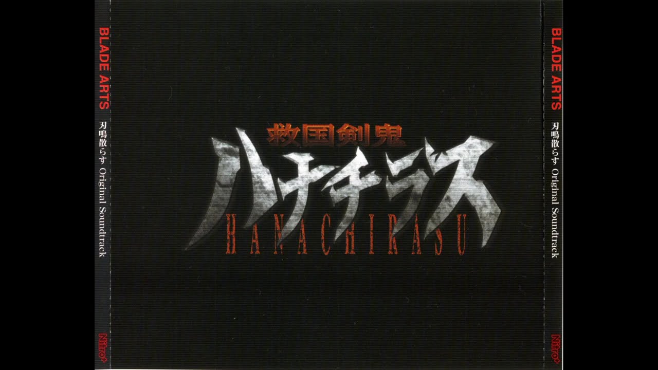 THE RUINED CAPITAL 2 [De-limited] - Hanachirasu OST