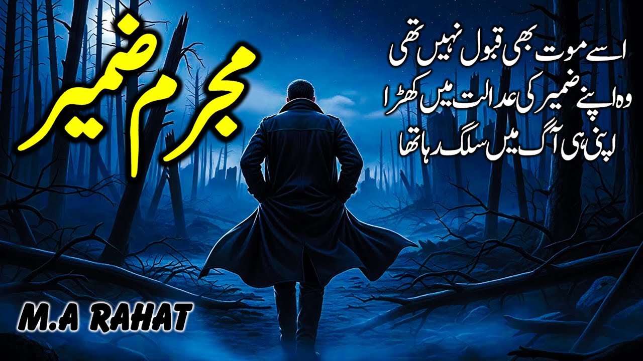 Mujrim Zameer | Urdu Hindi Horror Story | Darawni Kahani