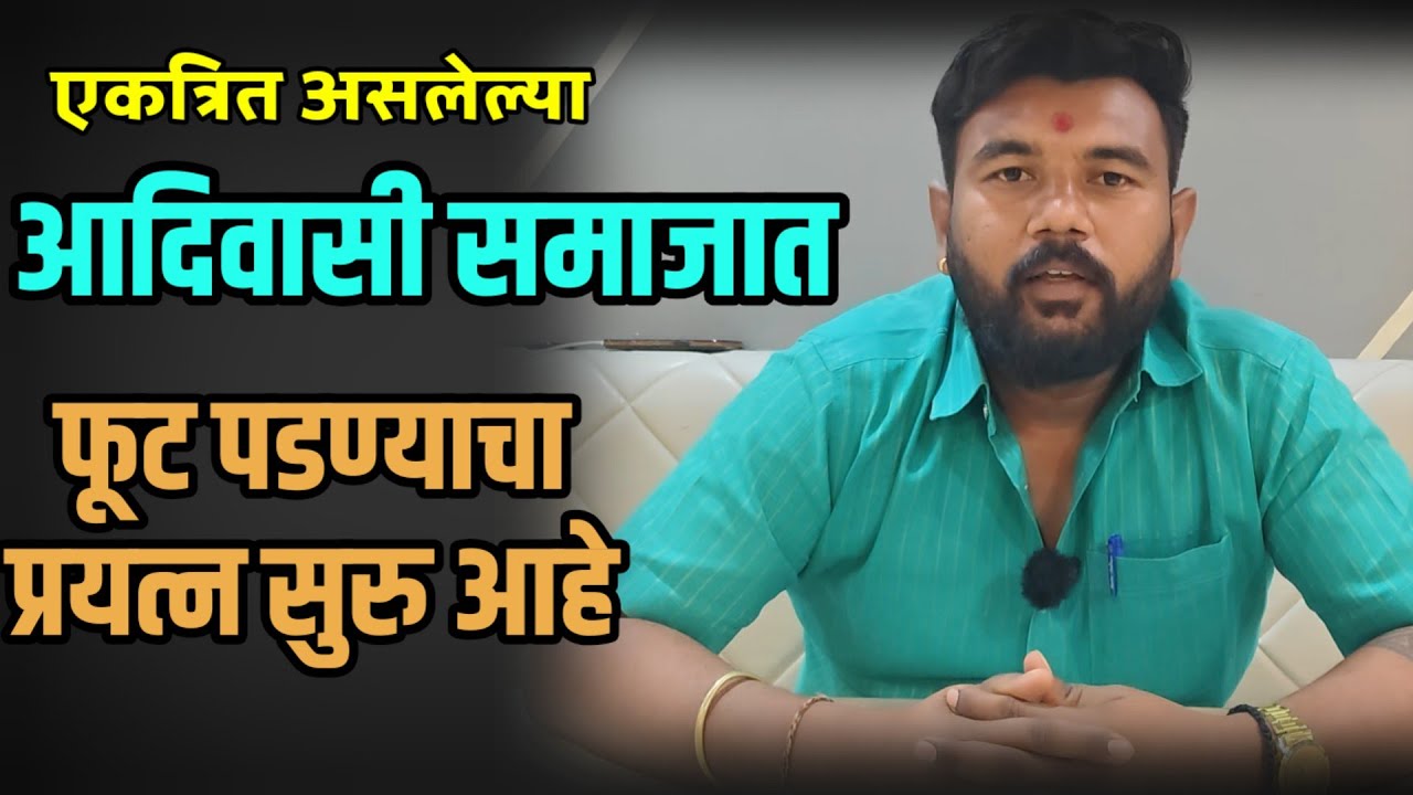 कुठल्याही अमिषाला बळी न पडता सर्वांनी योग्य उमेदवारांना निवडून दया. -शुभम भवारी 