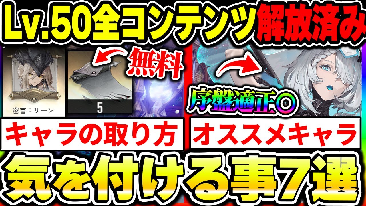 【デナアビ】序盤に気を付ける事7選！進め方や無料でキャラ獲得の流れなど、重要な要素を解説！【デュエットナイトアビス】