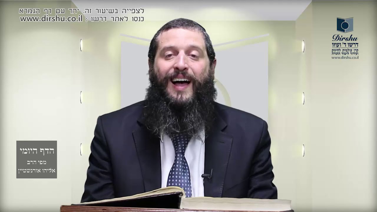 הדף היומי מסכת פסחים דף כט