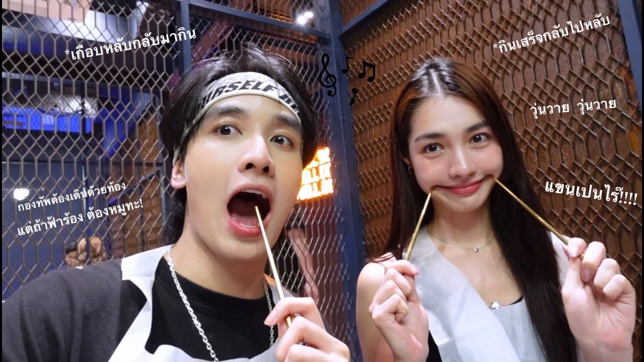 [PMVLOG] PEAKxMINT VLOG | EP: #2 Part 2/2 #kongthappeak #mintranch #PMMatchล้างแค้น