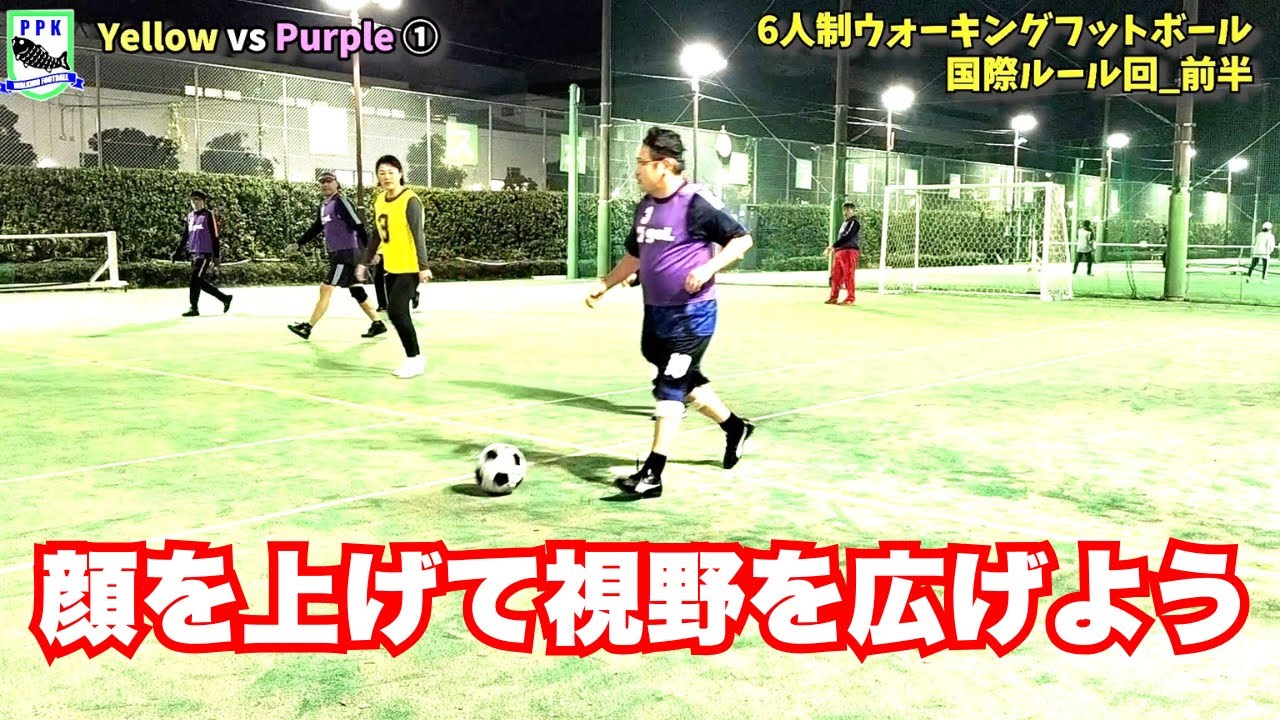 【国際ルール】伸びしろしかない！40代からでも成長できるニュースポーツ：第405回・前半