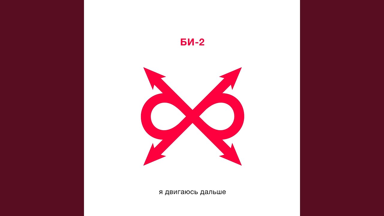 Moving Along (Strangelove Version)