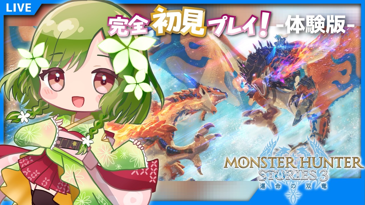 【モンハンストーリーズ3/MHST3】　2途中だけど3の体験版きたのでやってみる✨　2/27（Fri.）【紋坂七桜/Vtuber】